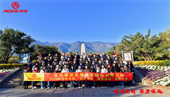 公司活動(dòng)